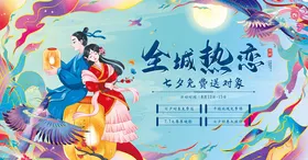 七夕