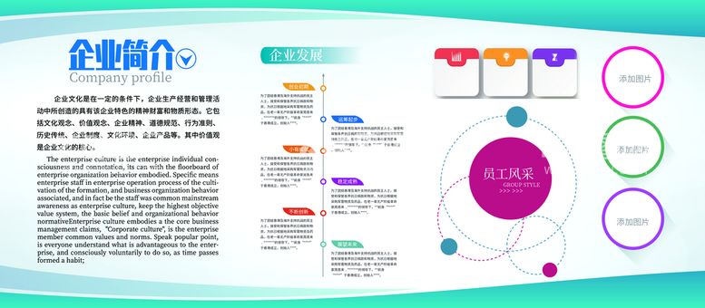 编号：31370811220801355473【酷图网】源文件下载-企业简介