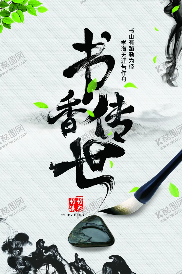 编号：72968403150533049790【酷图网】源文件下载-书法海报