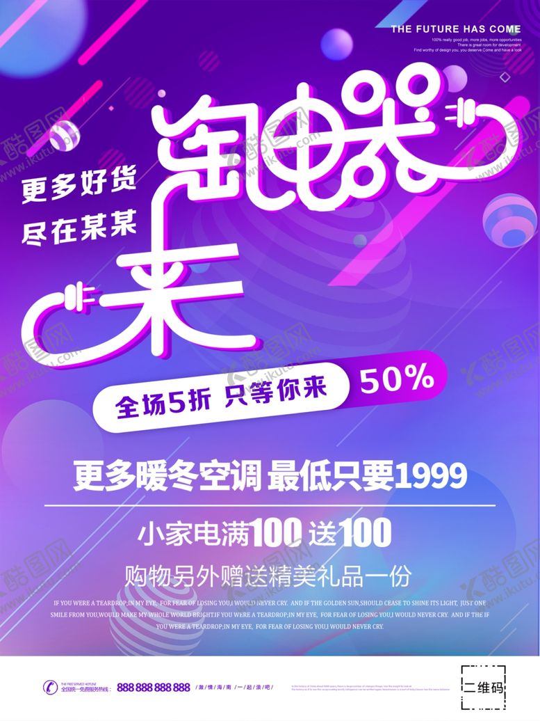 编号：23104306250627368124【酷图网】源文件下载-淘电器