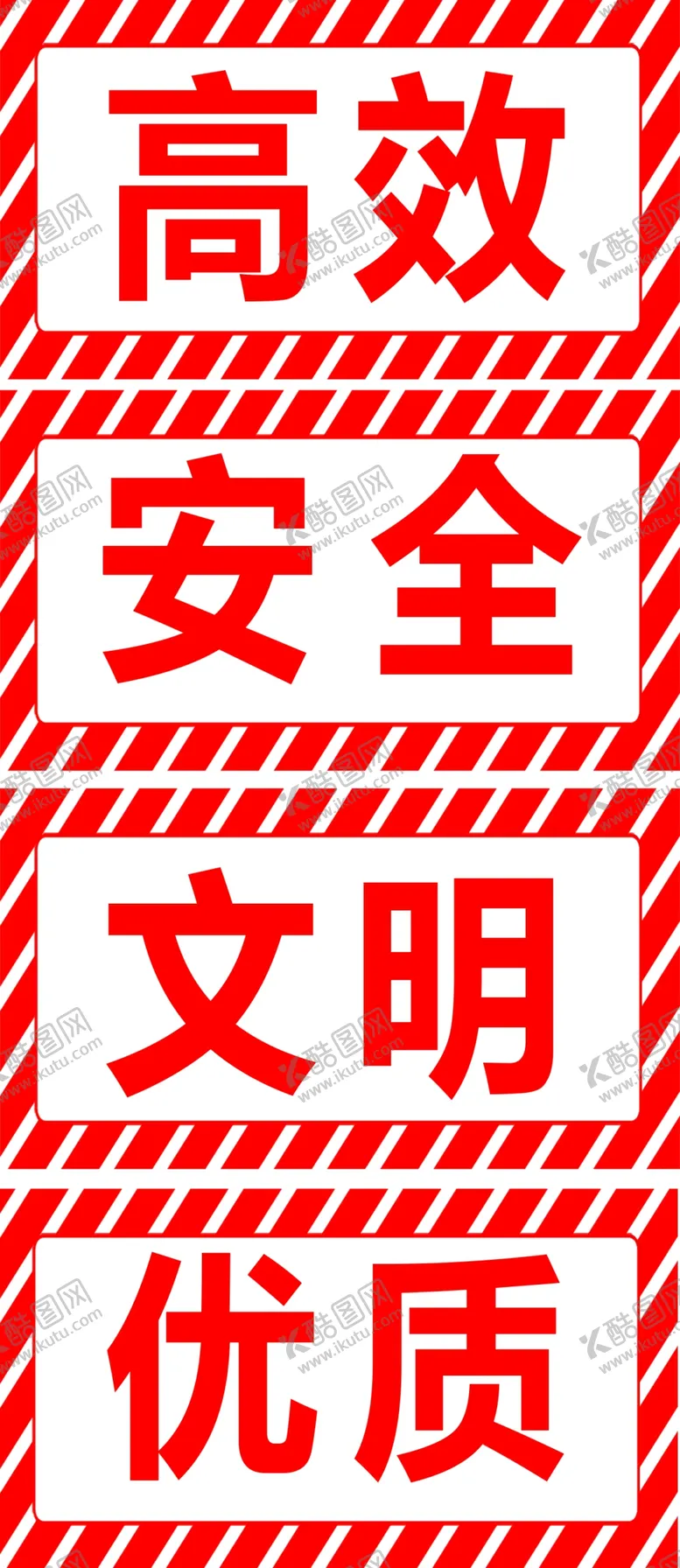 编号：13834005072245297578【酷图网】源文件下载-矿井标牌