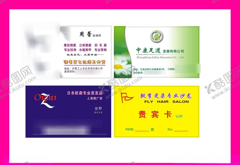 编号：95974707041540243144【酷图网】源文件下载-卡片名片设计
