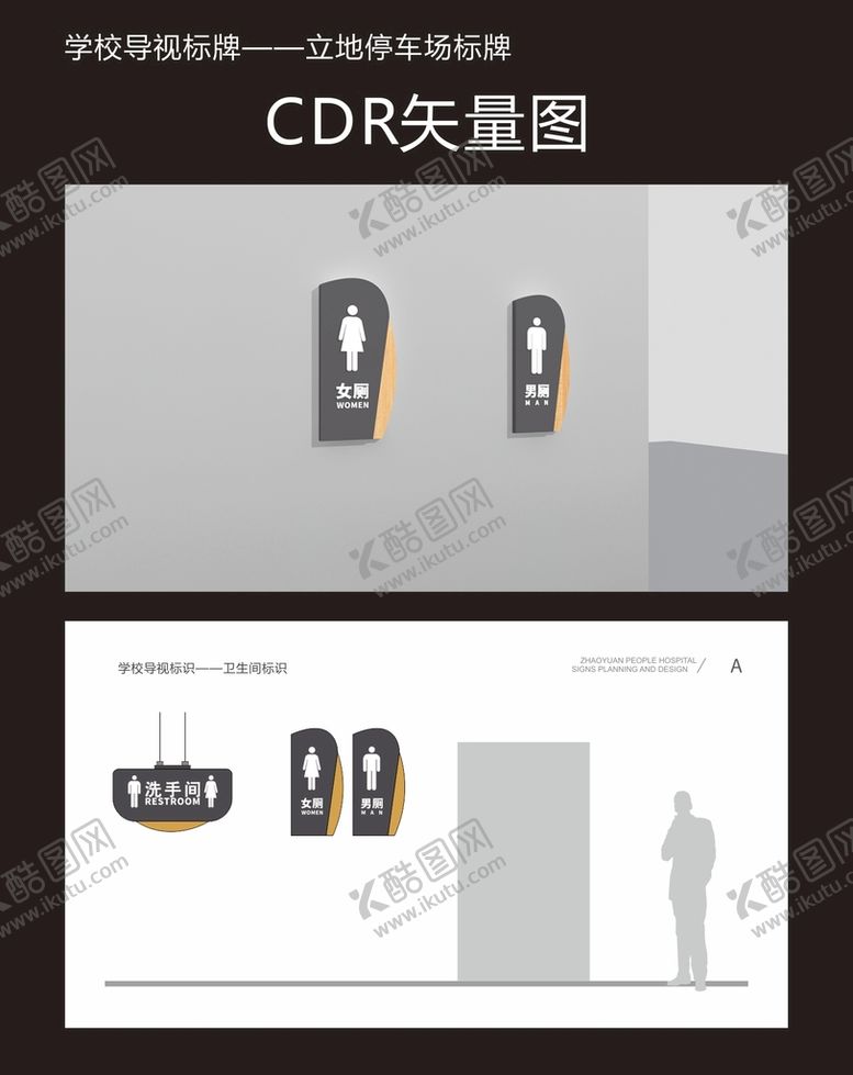编号：70707702081521477965【酷图网】源文件下载-学校导视牌