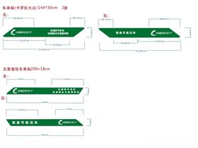 红色烤鸭车车贴