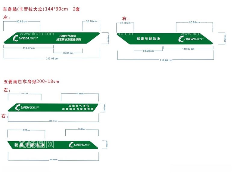 编号：89877012111345433150【酷图网】源文件下载-汽车车贴