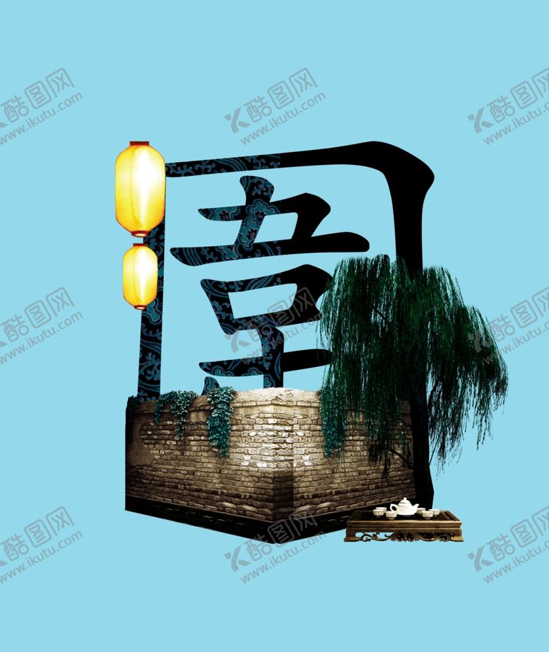 编号：16316410281333576692【酷图网】源文件下载-古典传统素材