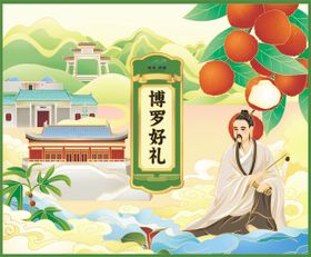 罗浮山荔枝礼盒封面设计