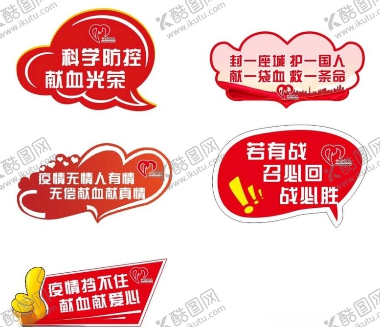 编号：28818207041208453990【酷图网】源文件下载-举牌
