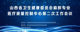 会议显示屏