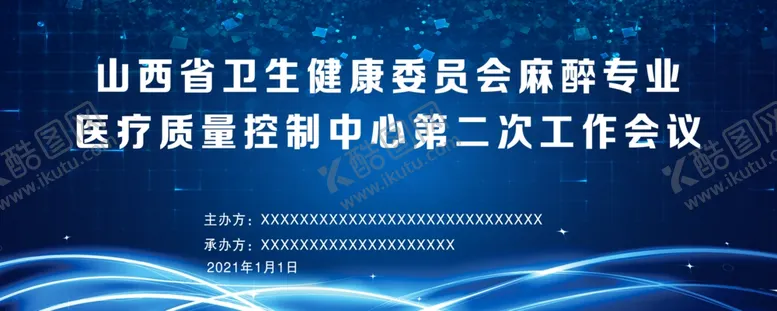 编号：60574006280657041959【酷图网】源文件下载-会议显示屏