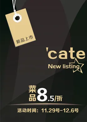 菜品