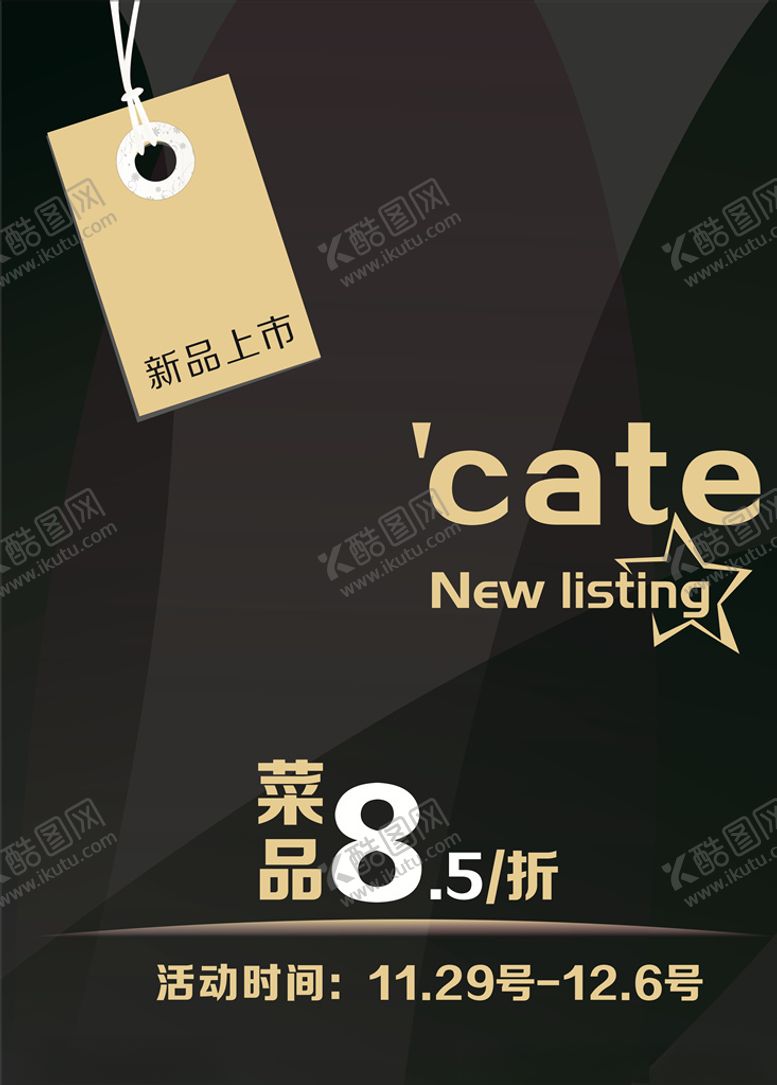 编号：56985009281913186169【酷图网】源文件下载-菜品