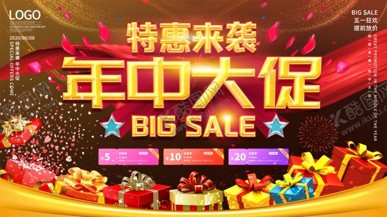 编号：48895405121553593475【酷图网】源文件下载-年中大促