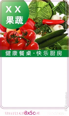 果蔬西红柿水黄瓜