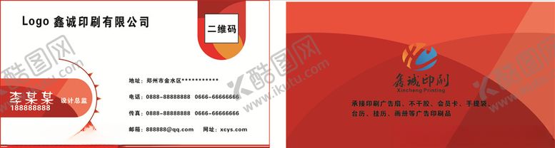 编号：24150009131725323802【酷图网】源文件下载-商务名片