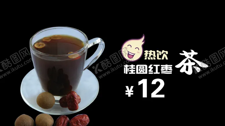 编号：42422309091214297195【酷图网】源文件下载-卖品菜单