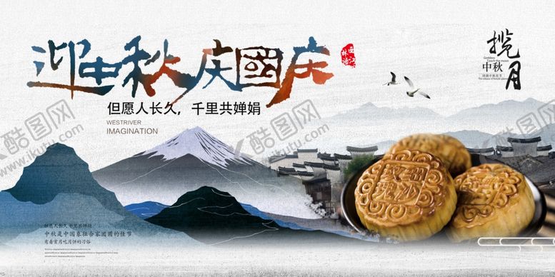 编号：37123010270936574490【酷图网】源文件下载-中秋节