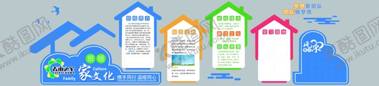 编号：94936601270931419453【酷图网】源文件下载-供电文化墙