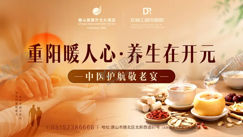 编号：98105901161722338031【酷图网】源文件下载-国风古风新中式重阳酒店