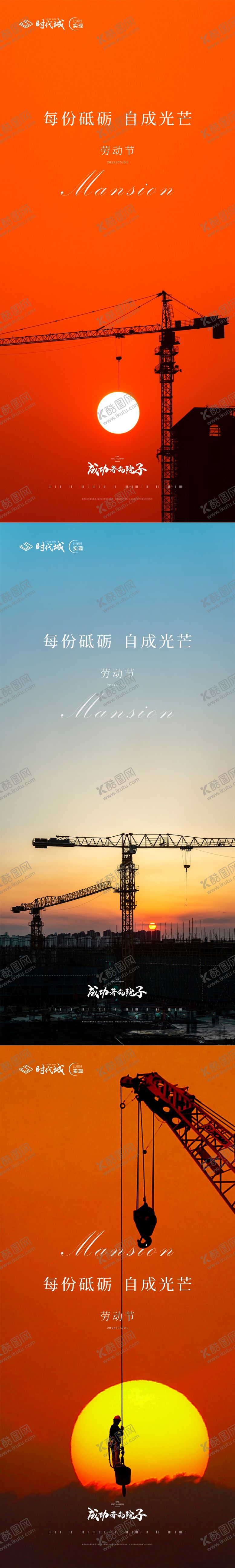 编号：84182411300200286780【酷图网】源文件下载-五一劳动节地产工地工人