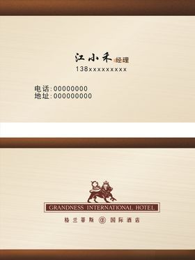 高档名片