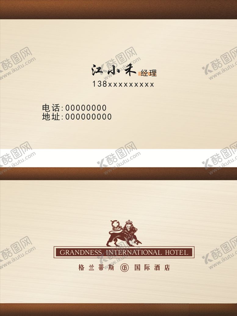 编号：63265904272131443303【酷图网】源文件下载-高档名片