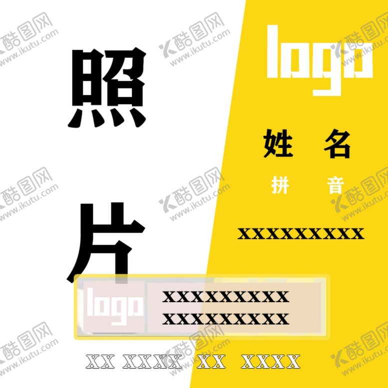 编号：26404505090428072137【酷图网】源文件下载-宣传自我介绍头像