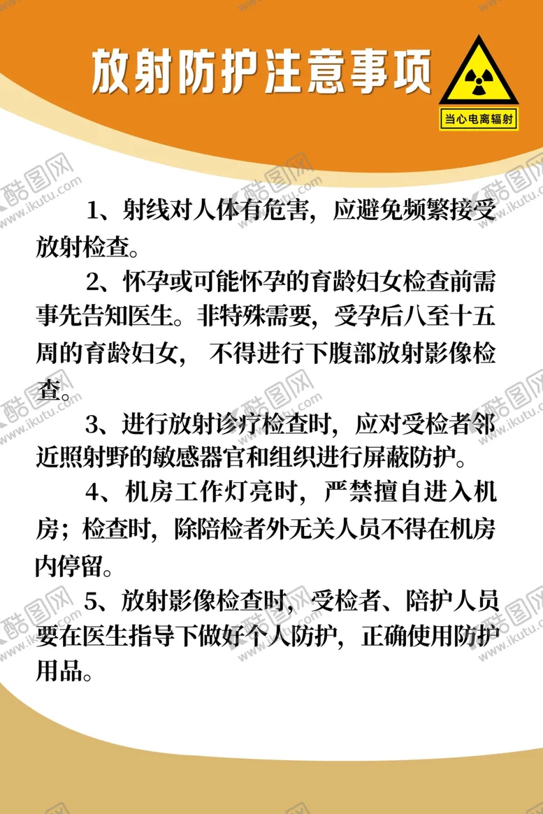 编号：48859202122352405289【酷图网】源文件下载-注意事项