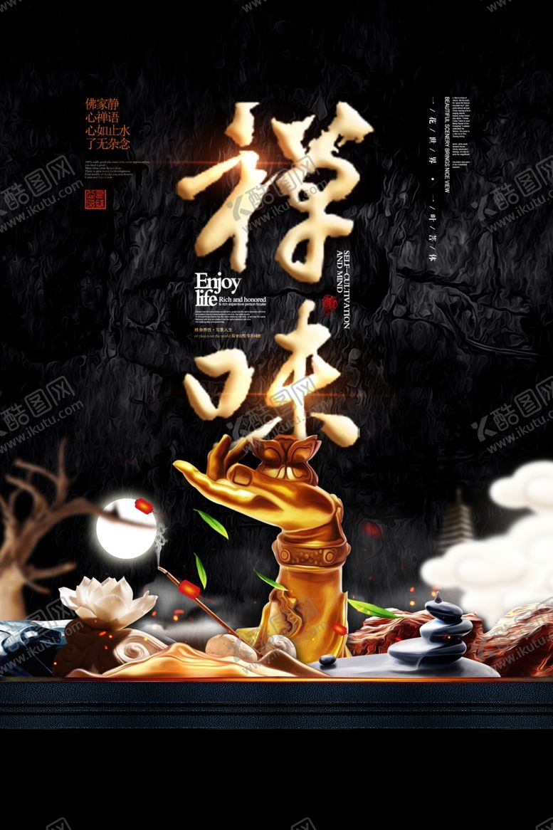 编号：28545410041442237365【酷图网】源文件下载-茶文化海报