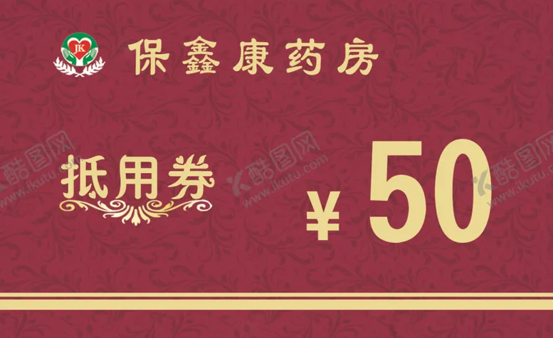 编号：91024606241829373002【酷图网】源文件下载-抵用券