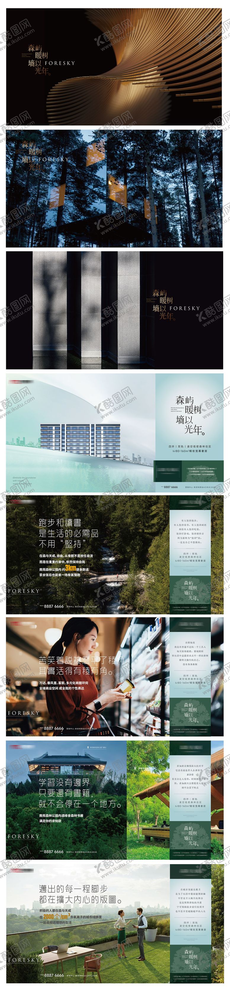 编号：51732412052232252954【酷图网】源文件下载-城市公园豪宅推介PPT