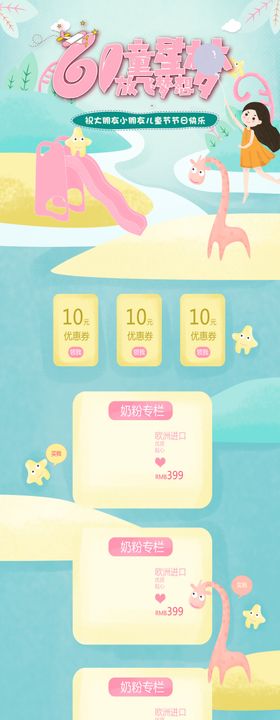 儿童节素材六一字体六一欢快六一放飞梦想