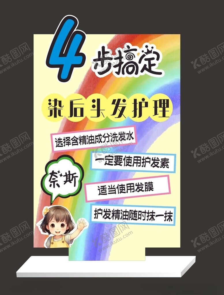 编号：14000912080541504554【酷图网】源文件下载-商品知识小台牌