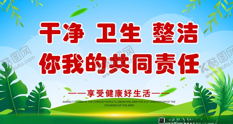 编号：91686703191404544123【酷图网】源文件下载-健康好生活