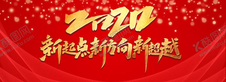 编号：55756506160612563638【酷图网】源文件下载-新起点新方向