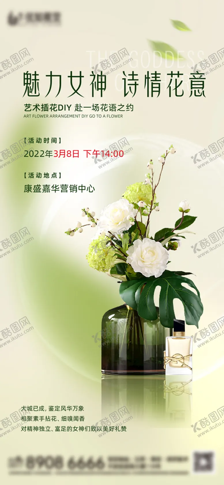 编号：40916509211843233806【酷图网】源文件下载-地产暖场活动插画diy