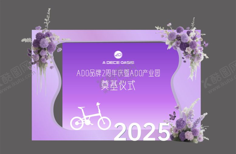 编号：34081708272305009510【酷图网】源文件下载-拍照打卡点