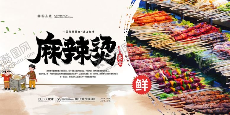 编号：86954410260818105309【酷图网】源文件下载-烧烤店海报