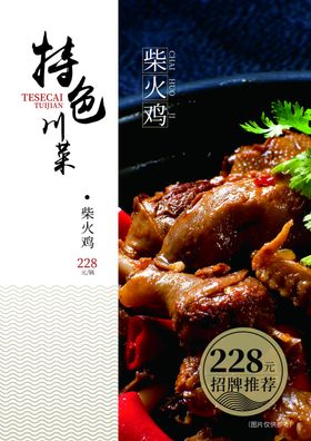 菜单内页主菜分隔页设计