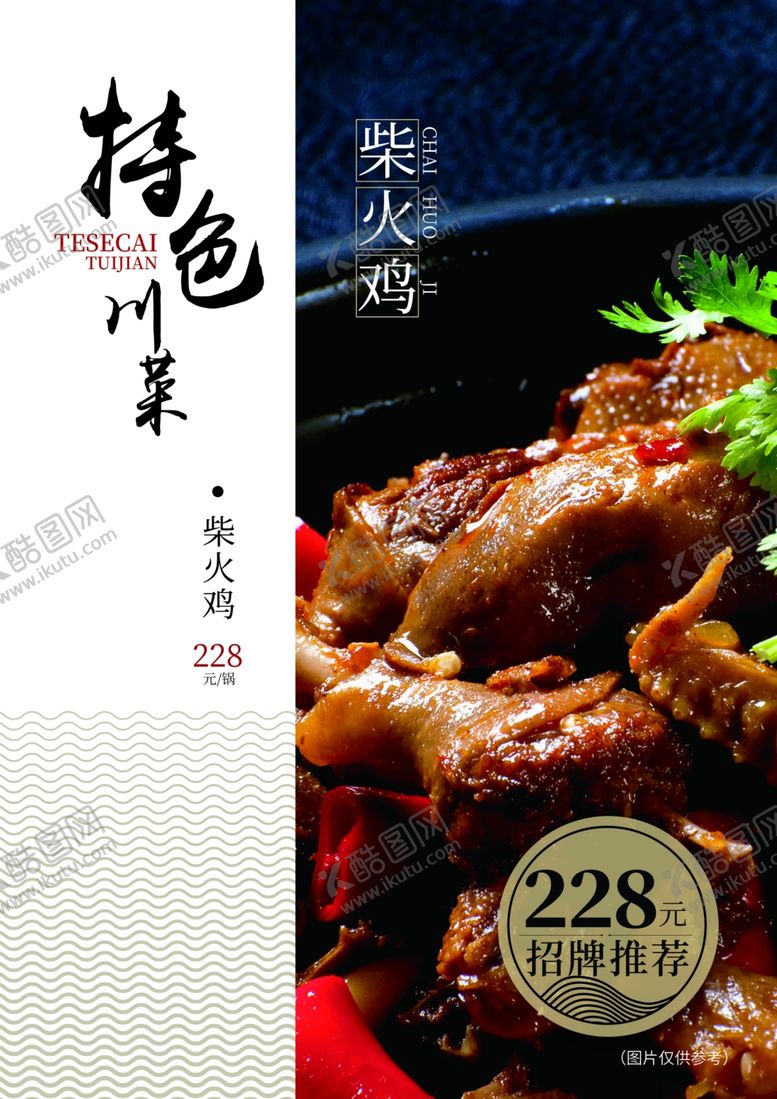 编号：87677209291944392504【酷图网】源文件下载-菜单内页主菜分隔页设计