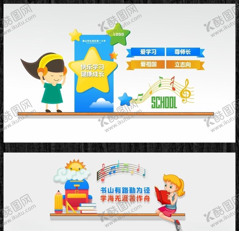 编号：77763610161731454246【酷图网】源文件下载-文化教育校园文化宣传