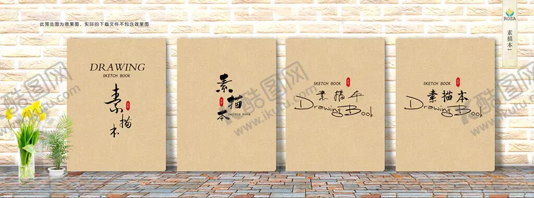 编号：47769402172120379759【酷图网】源文件下载-素描本