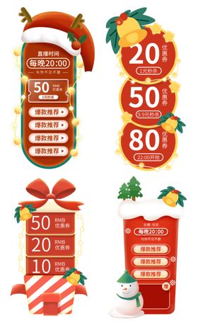 圣诞促销标签与装饰元素