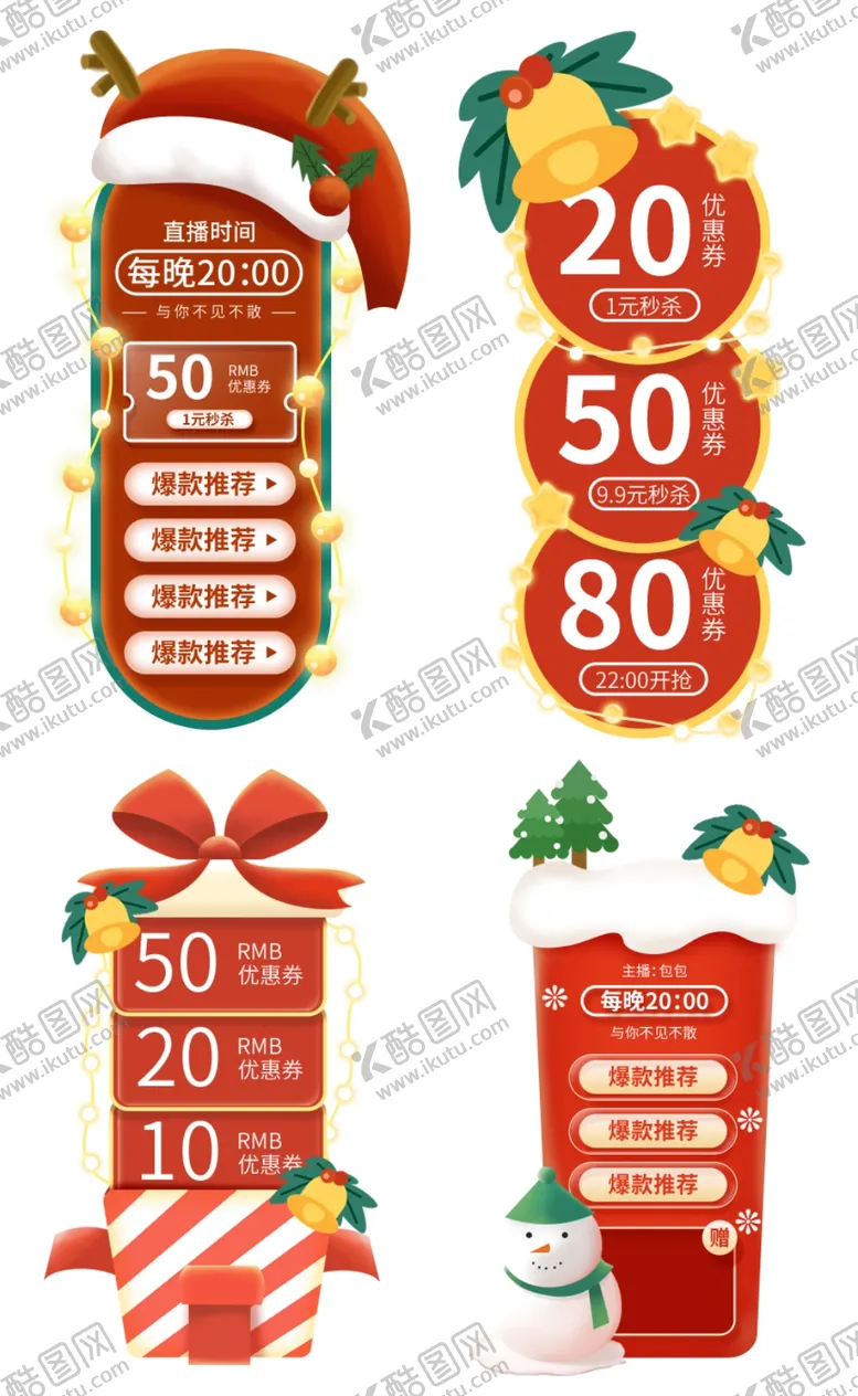 编号：35414804031502274502【酷图网】源文件下载-圣诞促销标签与装饰元素