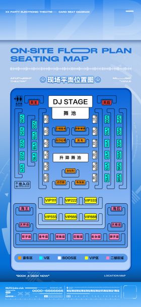 酒吧位置图