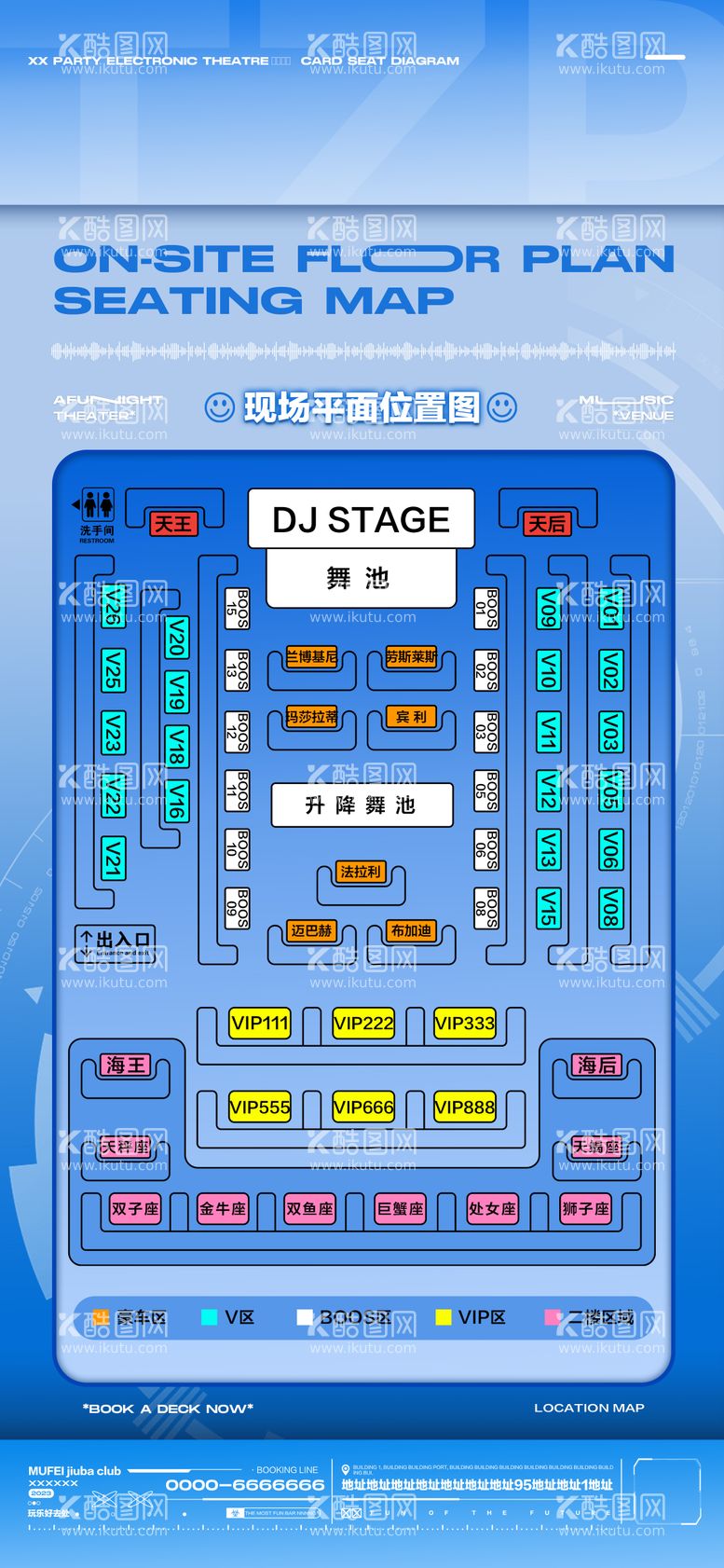 编号：49378711261548075272【酷图网】源文件下载-酒吧位置图