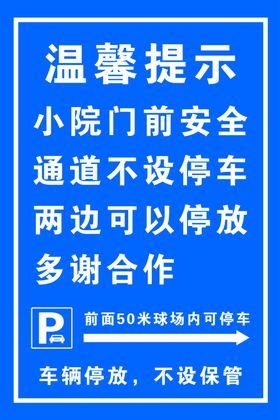 温馨提示KT牌