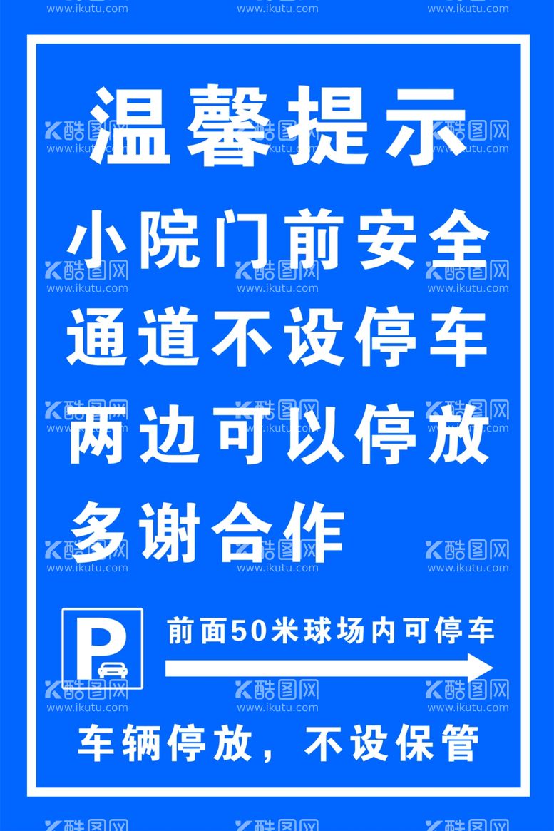 编号：55004312151158094700【酷图网】源文件下载-温馨提示KT牌