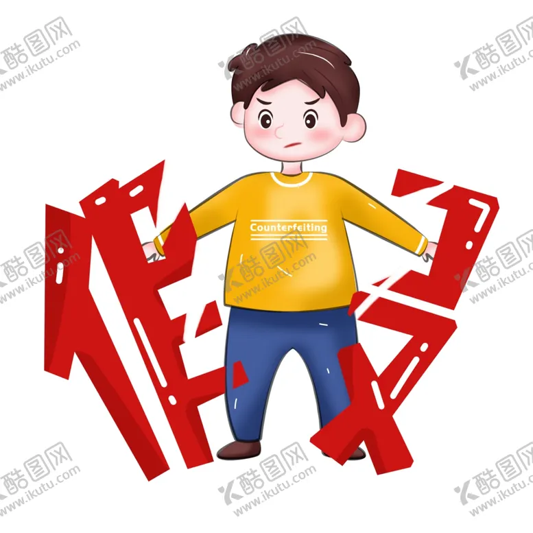 编号：56560005010510432154【酷图网】源文件下载-打假的男孩
