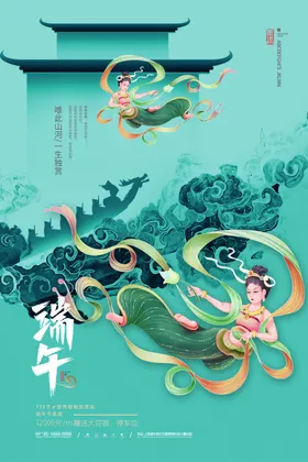 端午节广告设计DM单吊旗图片